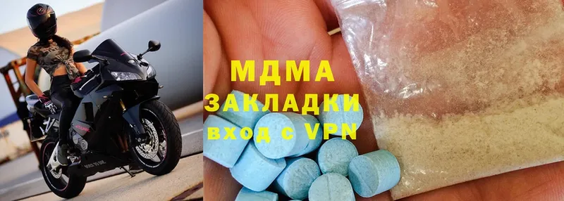 MDMA кристаллы Далматово